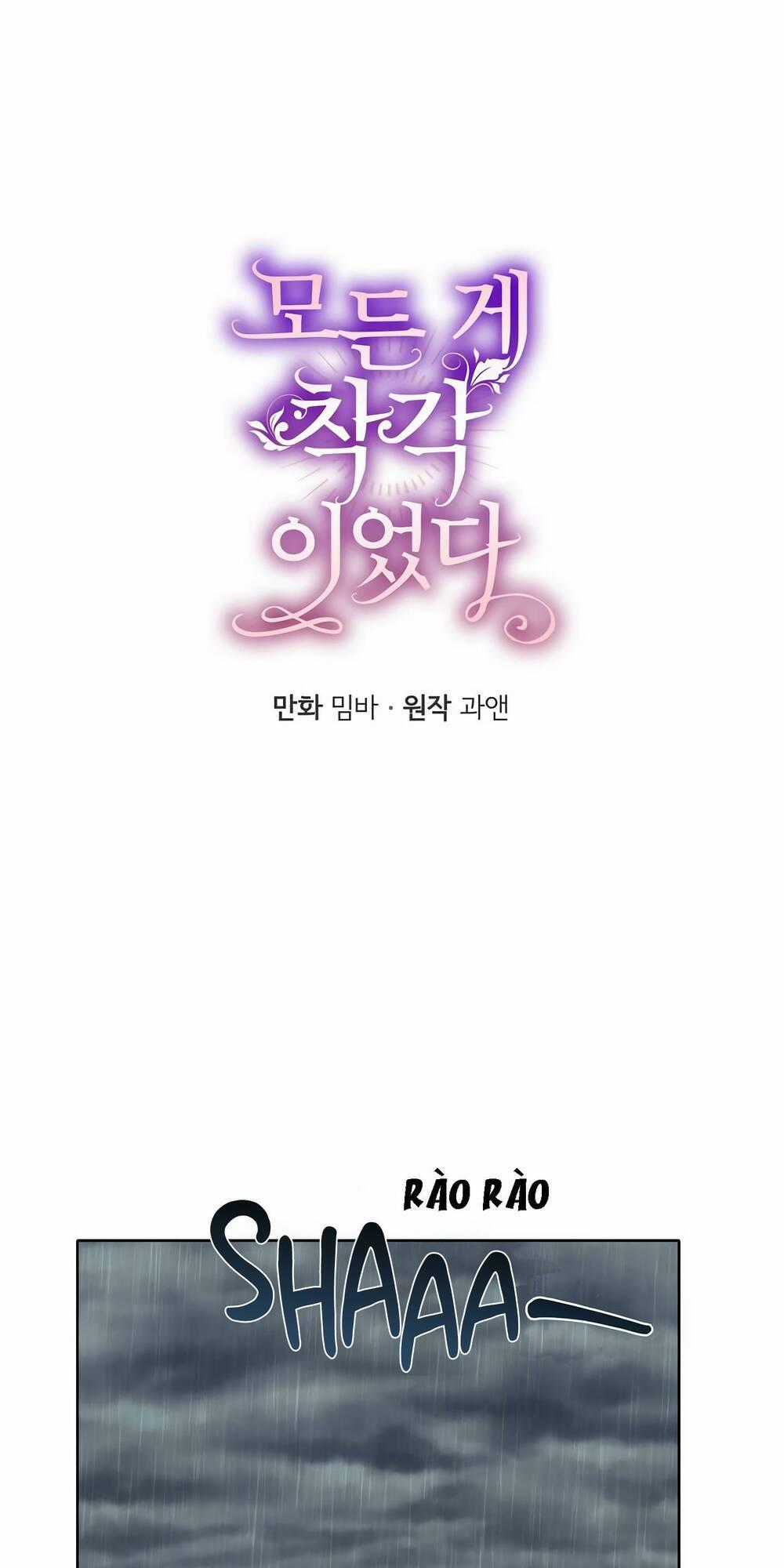 Tất Cả Chỉ Là Sai Lầm - Chapter 35 - Trang 1