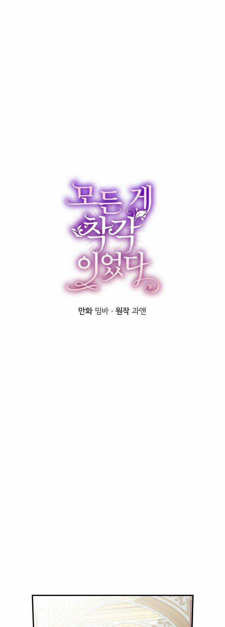Tất Cả Chỉ Là Sai Lầm - Chapter 47 - Trang 3