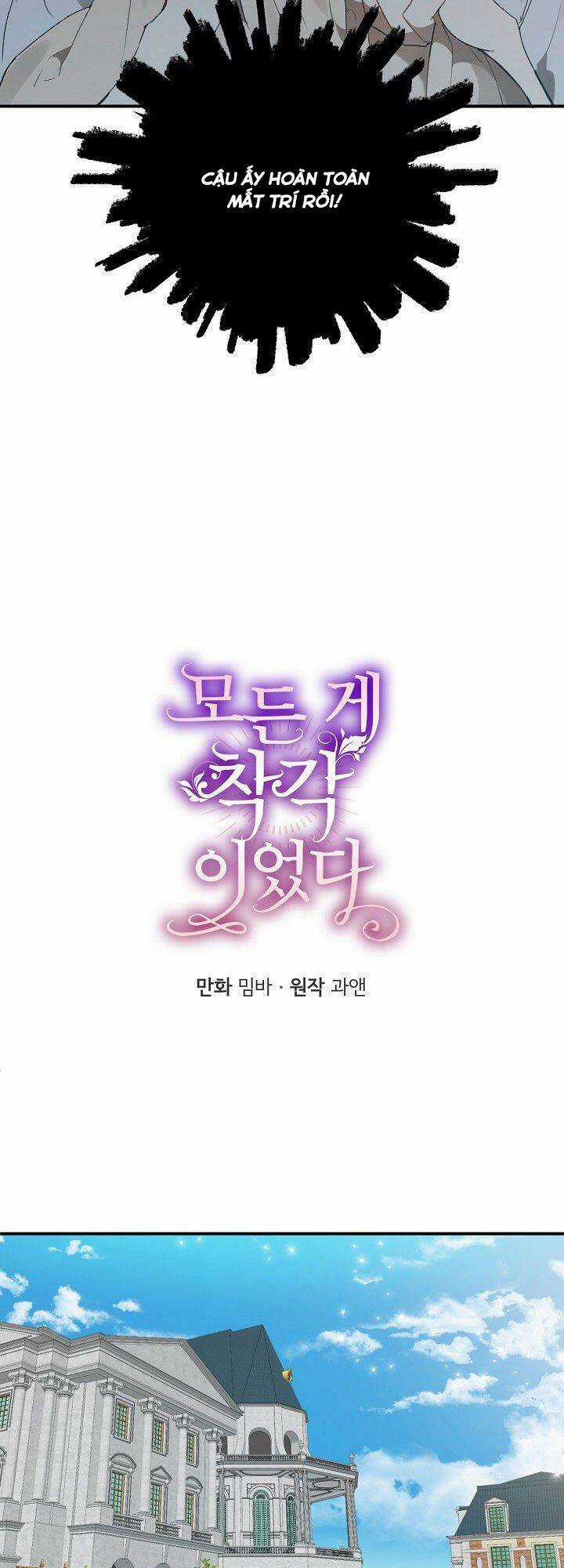 Tất Cả Chỉ Là Sai Lầm - Chapter 49 - Trang 4