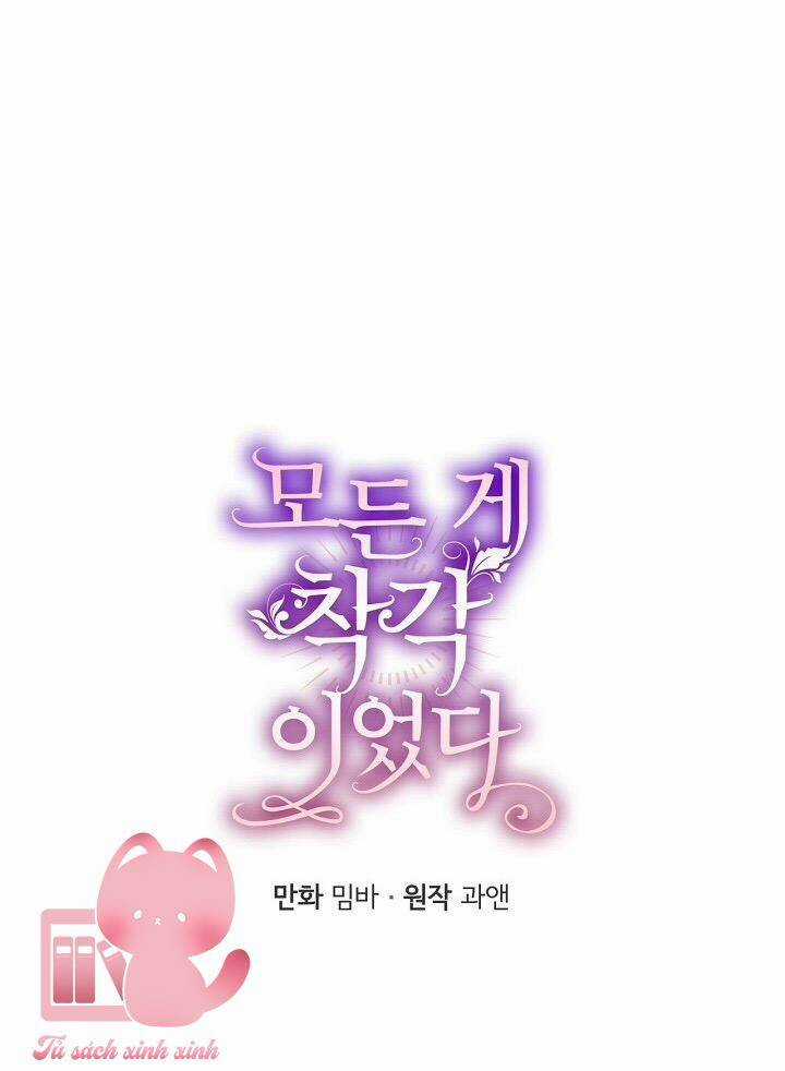 Tất Cả Chỉ Là Sai Lầm - Chapter 71 - Trang 17