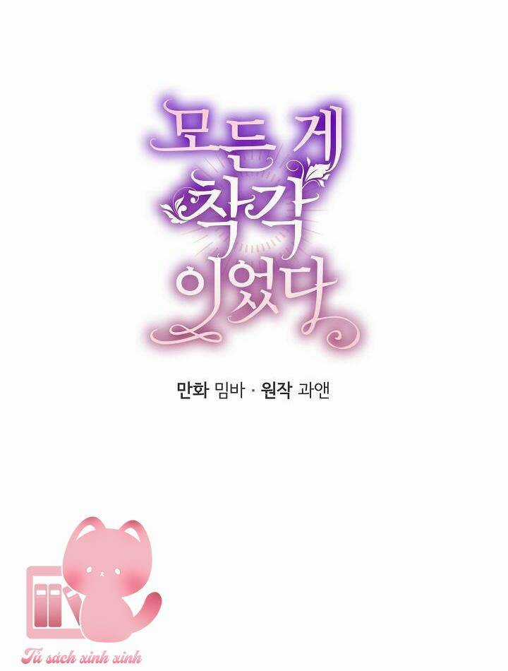 Tất Cả Chỉ Là Sai Lầm - Chapter 76 - Trang 4