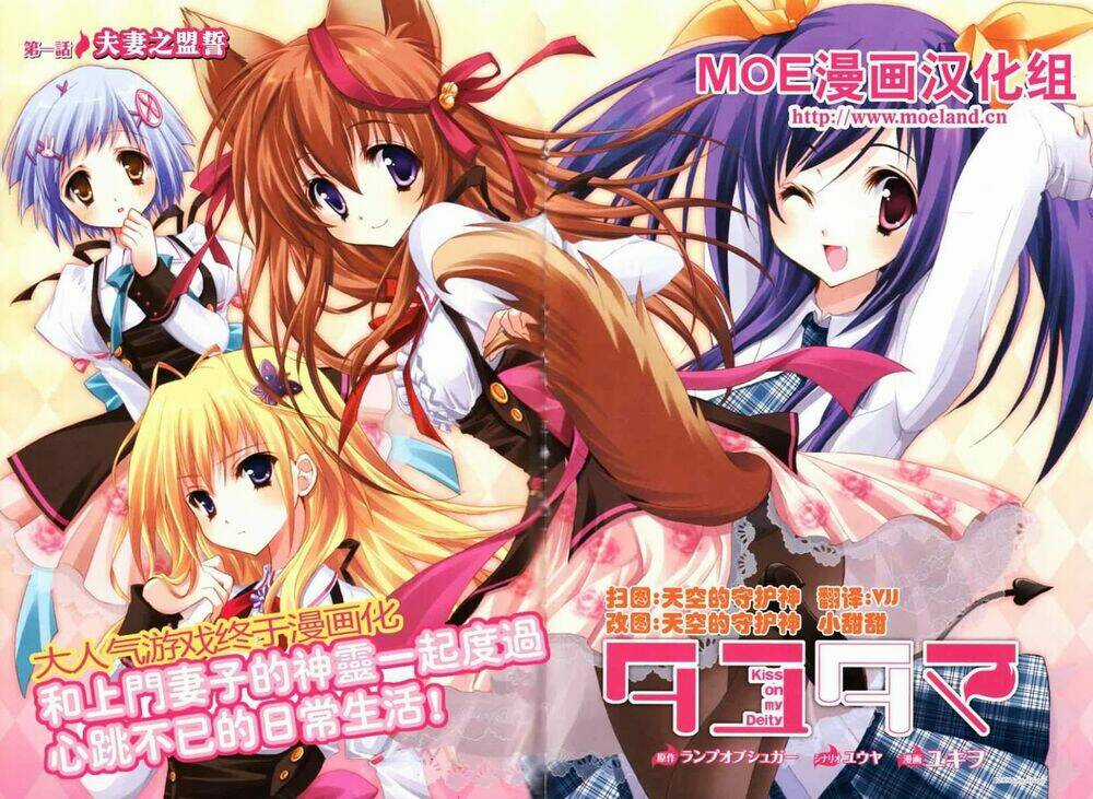 Tayutama - Chapter 1 - Trang 29