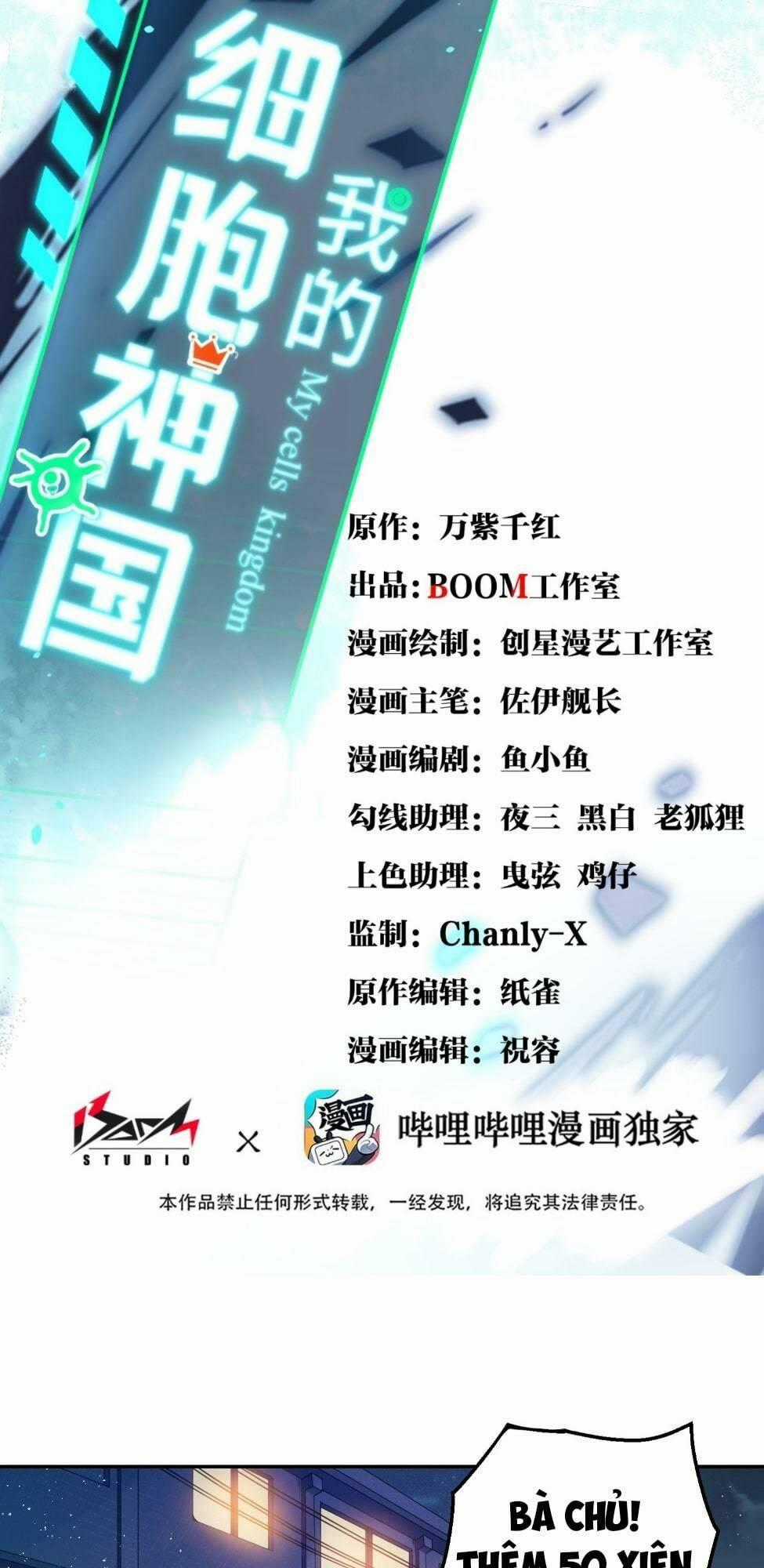 Tế Bào Thần Quốc - Chapter 10 - Trang 1