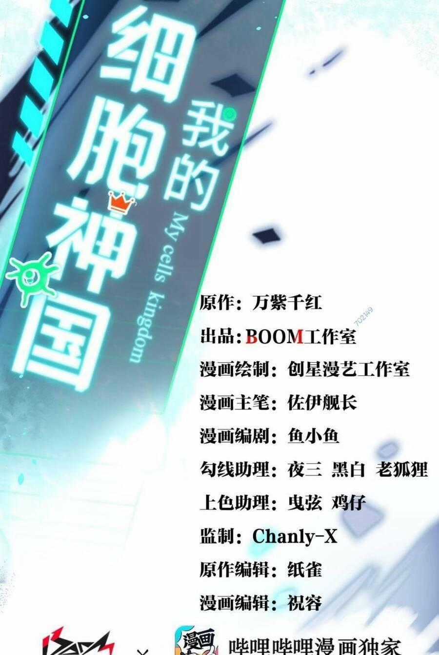 Tế Bào Thần Quốc - Chapter 8 - Trang 1