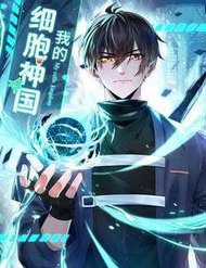 Đọc truyện Tế Bào Thần Quốc