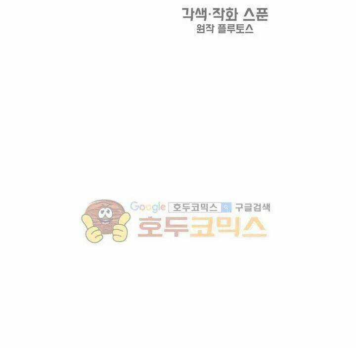 Tế Phẩm Công Chúa - Chapter 28 - Trang 2