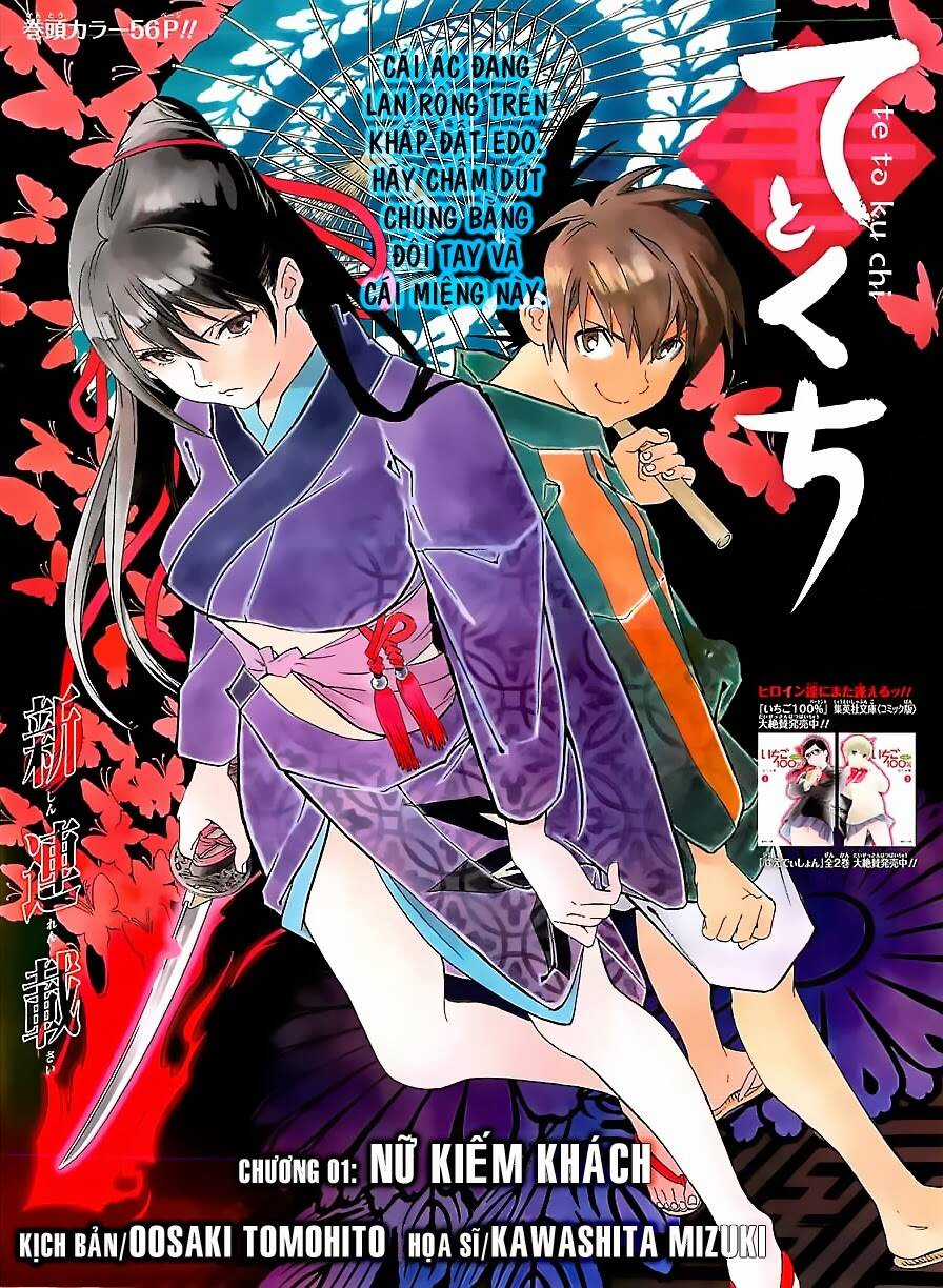 Te To Kuchi - Chapter 1 - Trang 4
