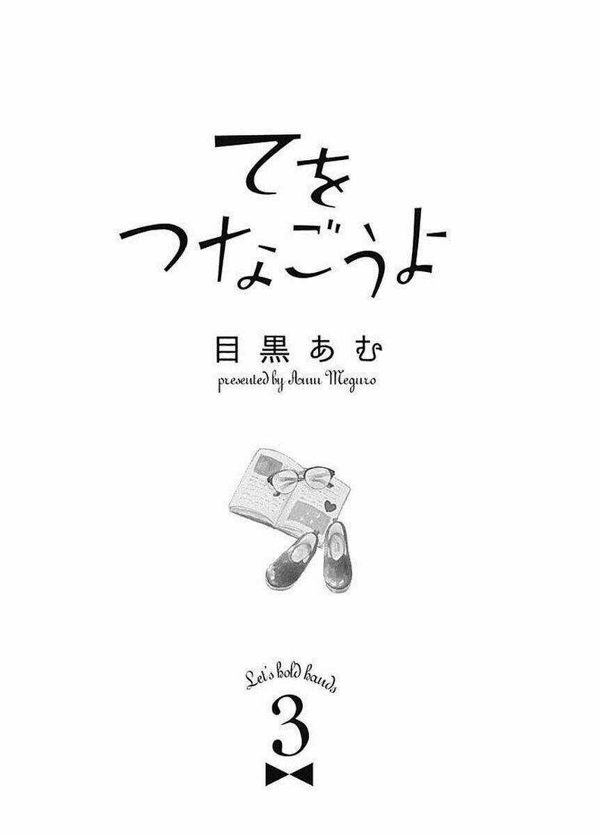 Te Wo Tsunagou Yo - Chapter 8 - Trang 4