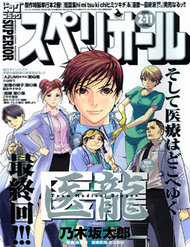 Đọc truyện Team Medical Dragon