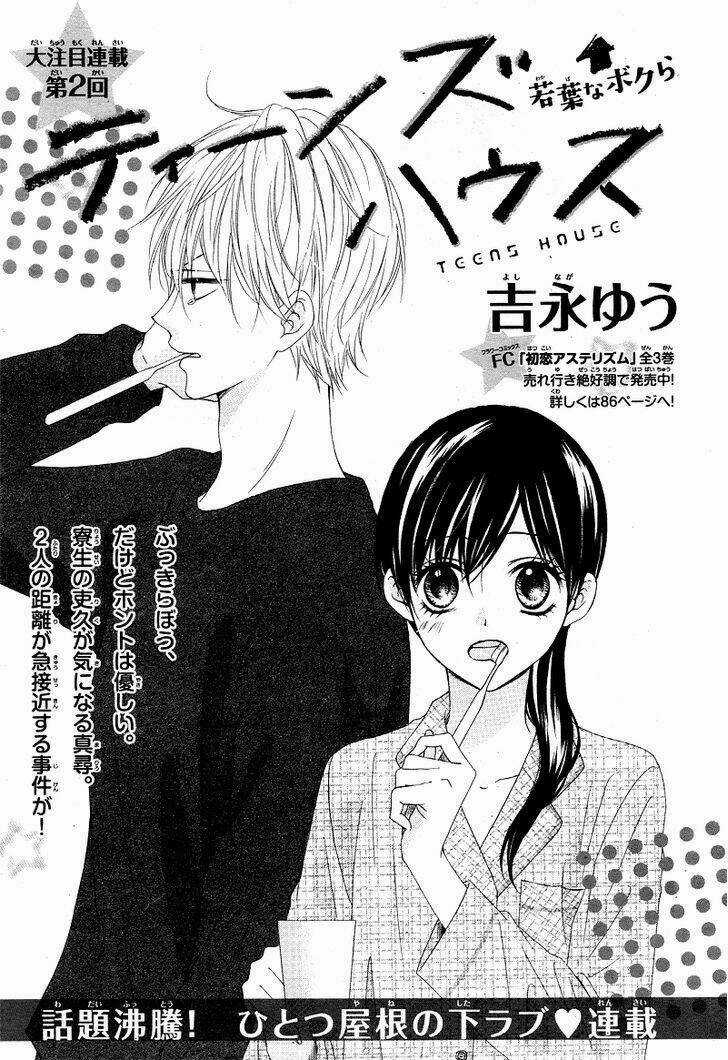 Teens House - Chapter 2 - Trang 2