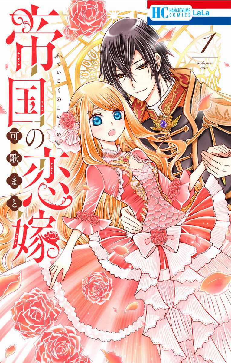 Teikoku No Koiyome - Chapter 0 - Trang 2
