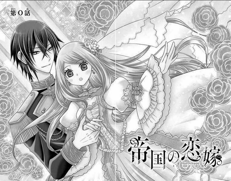 Teikoku No Koiyome - Chapter 0 - Trang 7