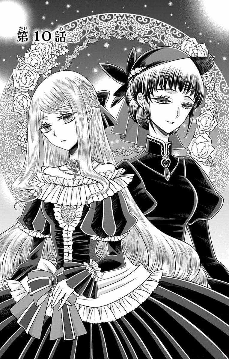 Teikoku No Koiyome - Chapter 10 - Trang 2