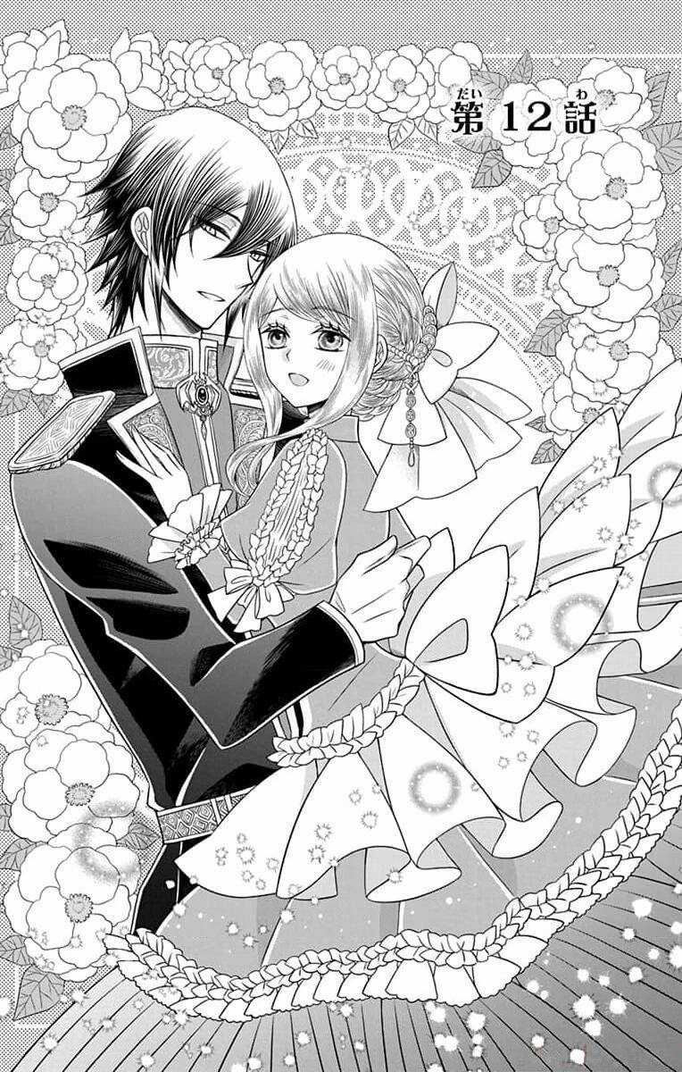 Teikoku No Koiyome - Chapter 12 - Trang 2
