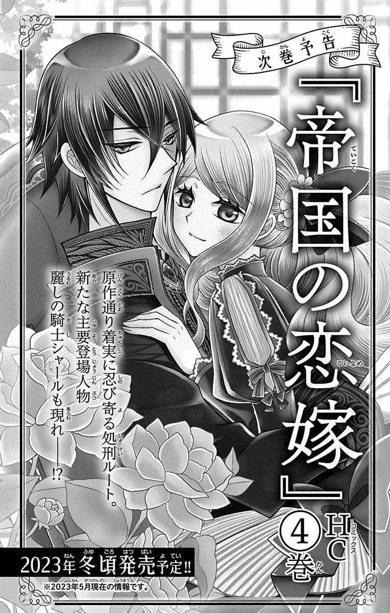 Teikoku No Koiyome - Chapter 12 - Trang 36