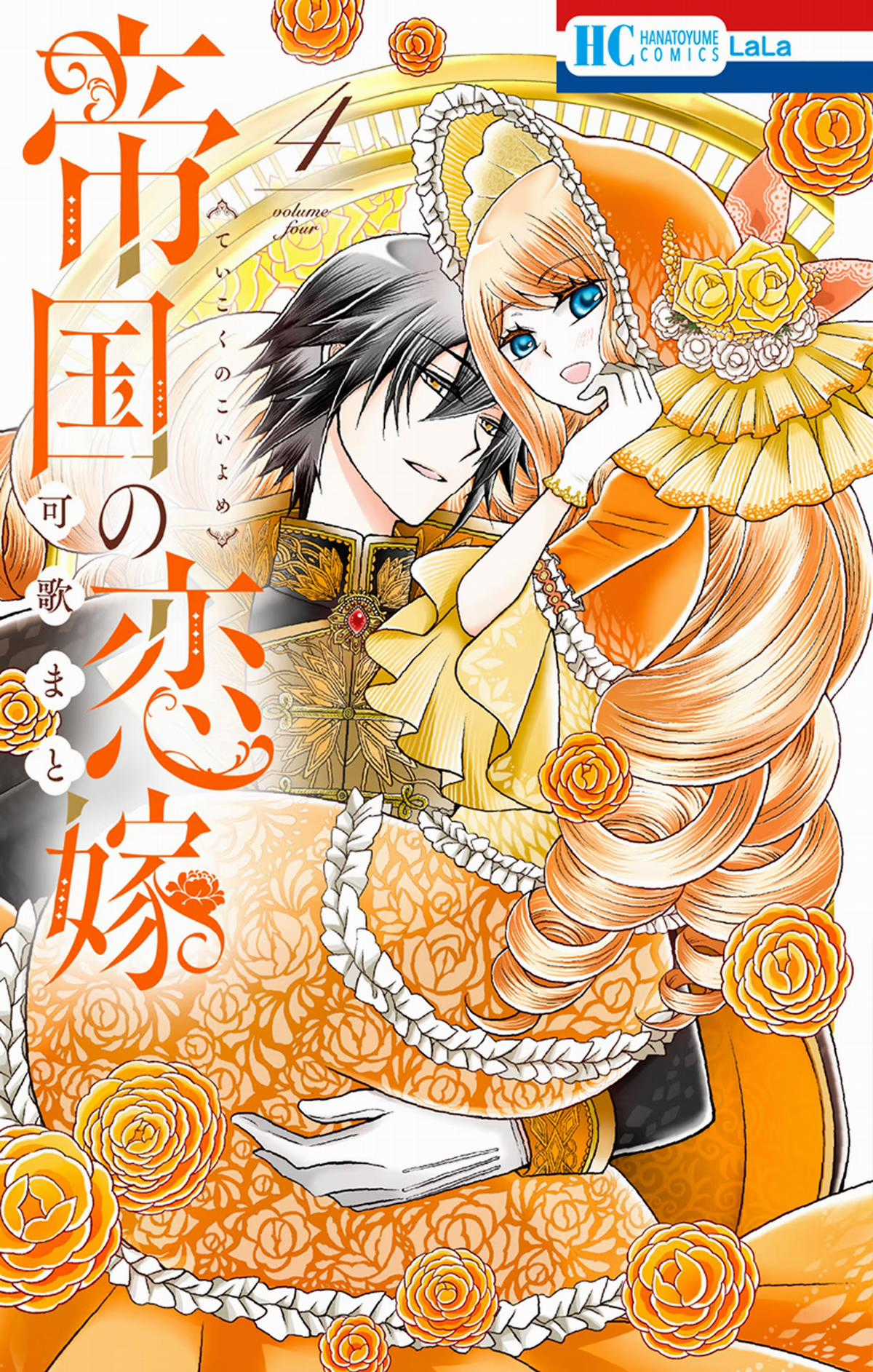 Teikoku No Koiyome - Chapter 13 - Trang 2
