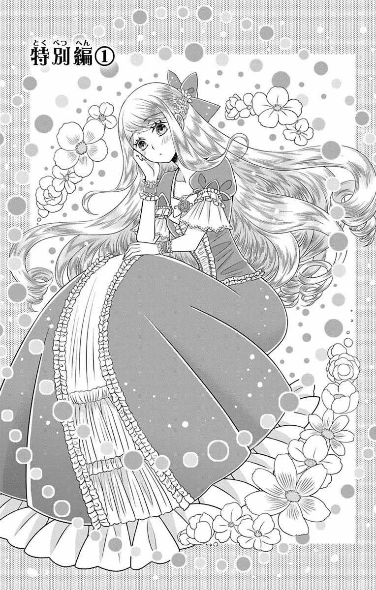 Teikoku No Koiyome - Chapter 16.5 - Trang 2