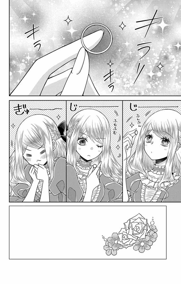 Teikoku No Koiyome - Chapter 16 - Trang 3