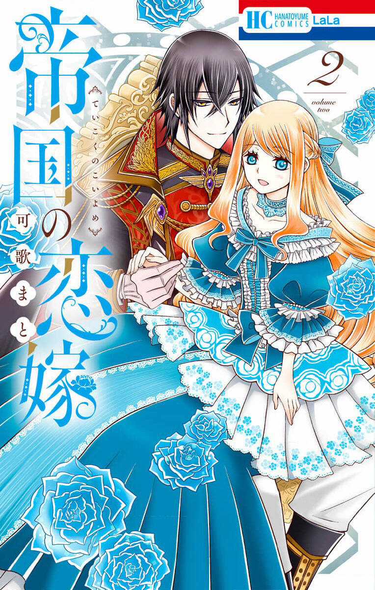 Teikoku No Koiyome - Chapter 3 - Trang 2