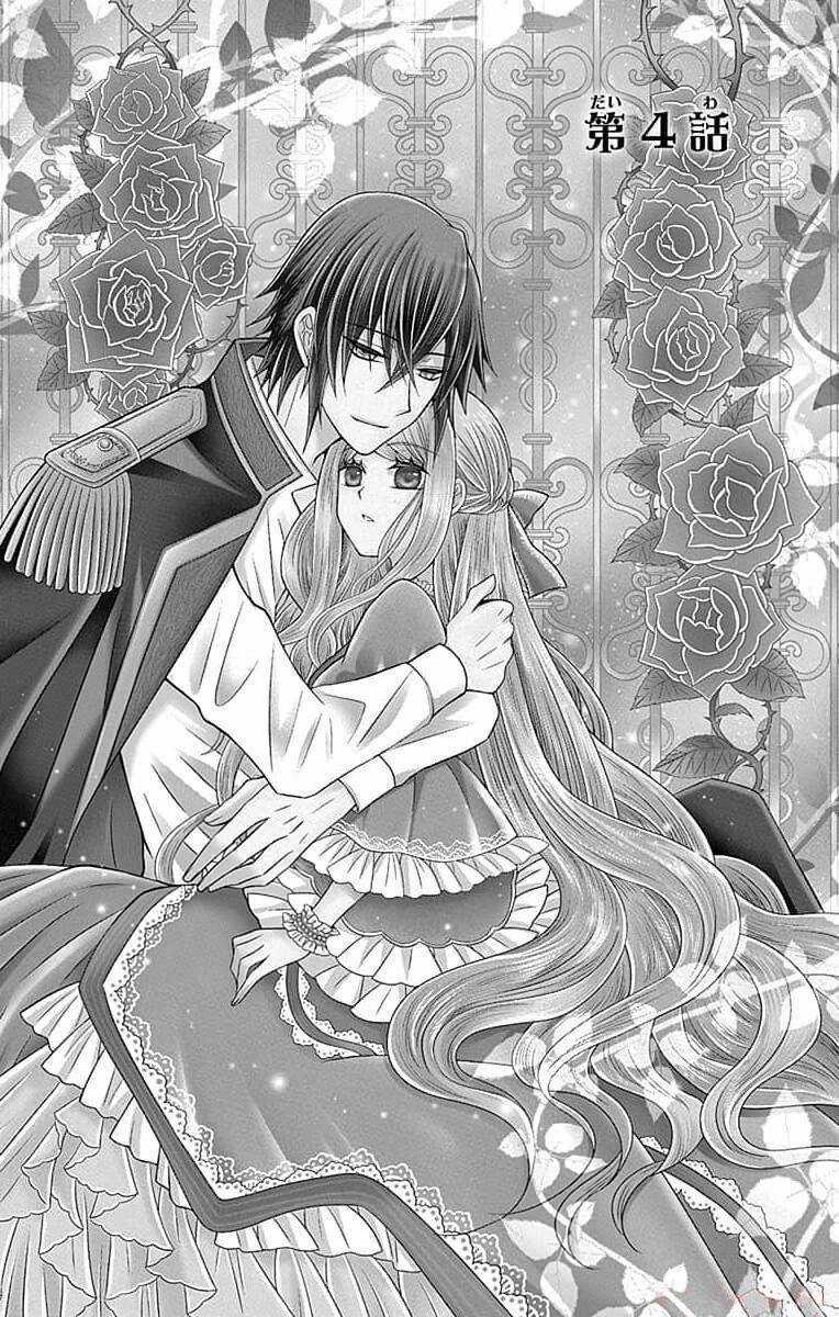 Teikoku No Koiyome - Chapter 4 - Trang 1