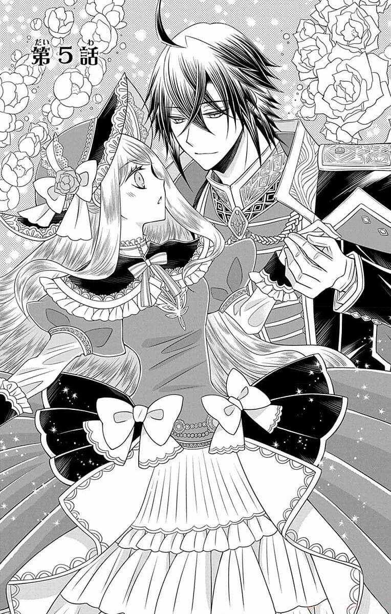 Teikoku No Koiyome - Chapter 5 - Trang 2