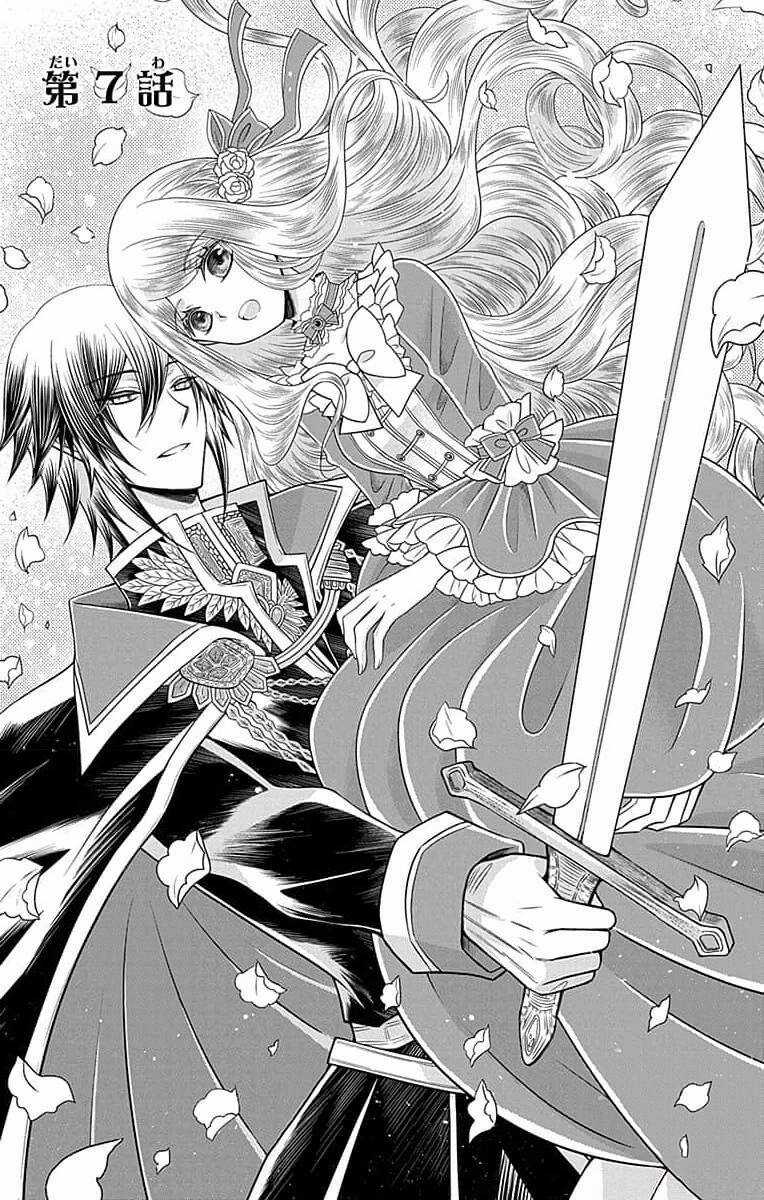 Teikoku No Koiyome - Chapter 7 - Trang 2