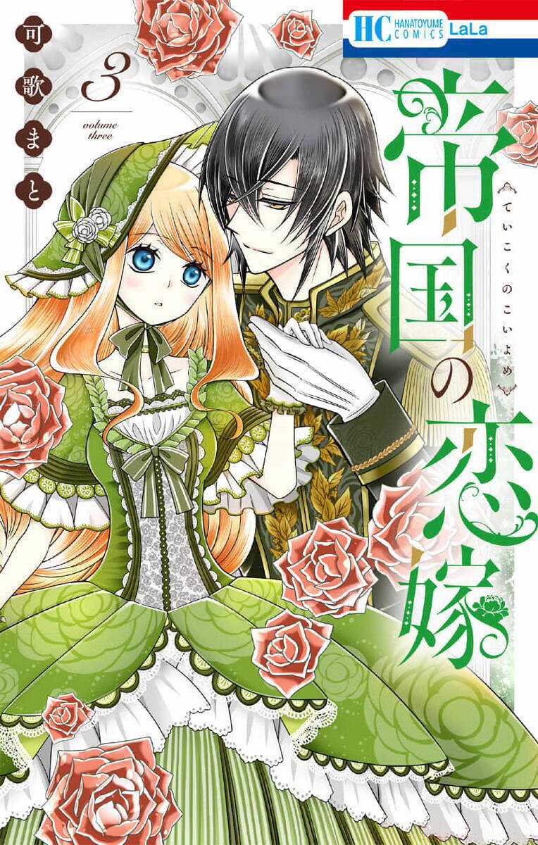 Teikoku No Koiyome - Chapter 8 - Trang 2