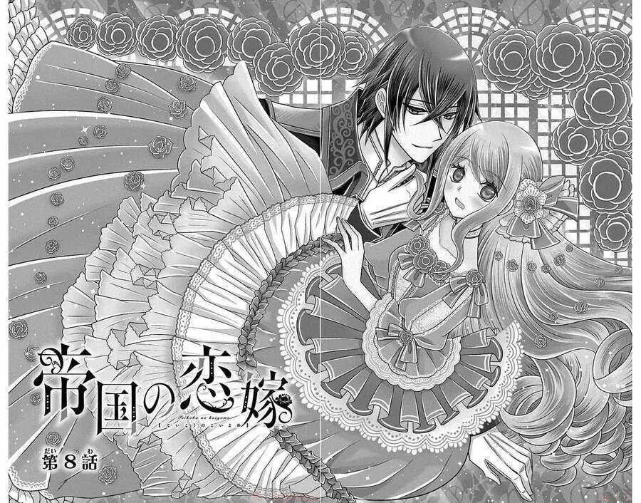 Teikoku No Koiyome - Chapter 8 - Trang 7