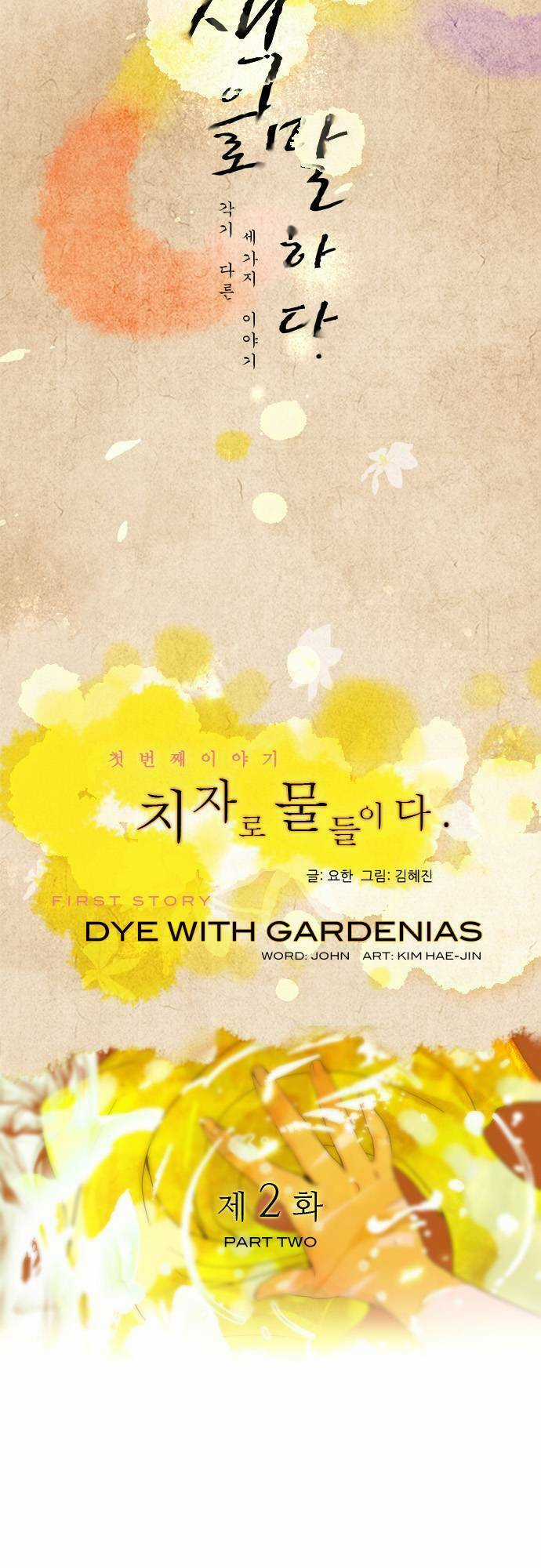 Telling Through The Colors - Chapter 2 - Trang 2