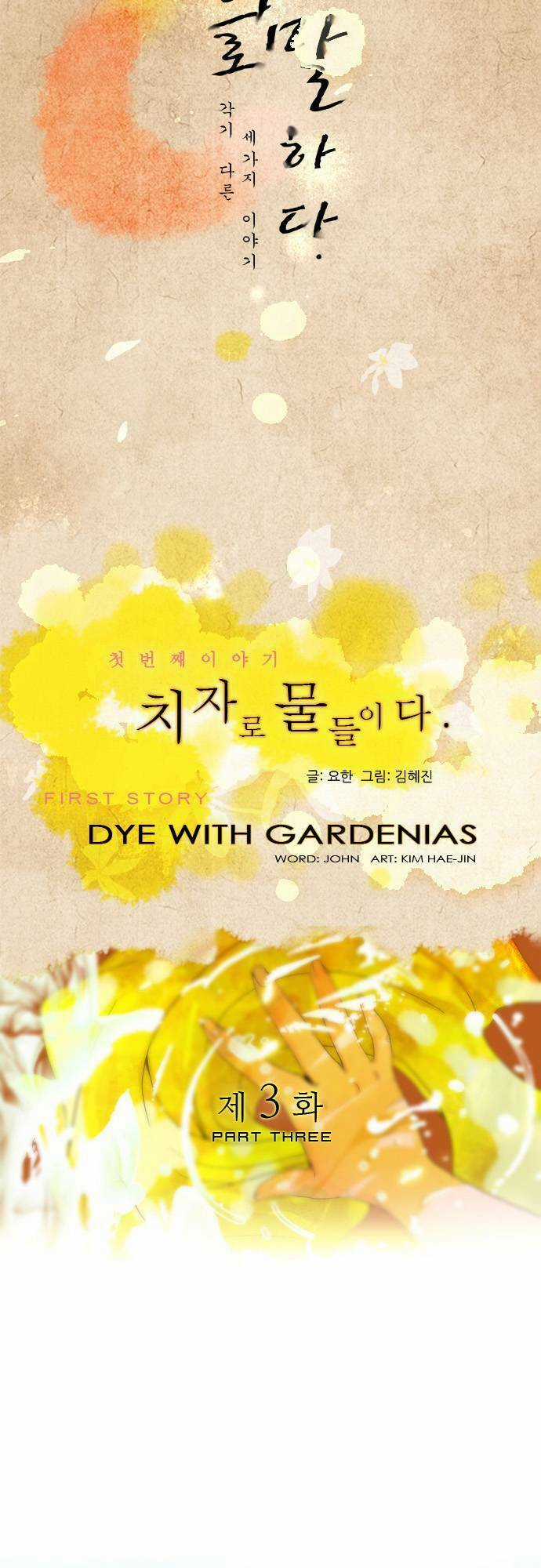 Telling Through The Colors - Chapter 3 - Trang 3