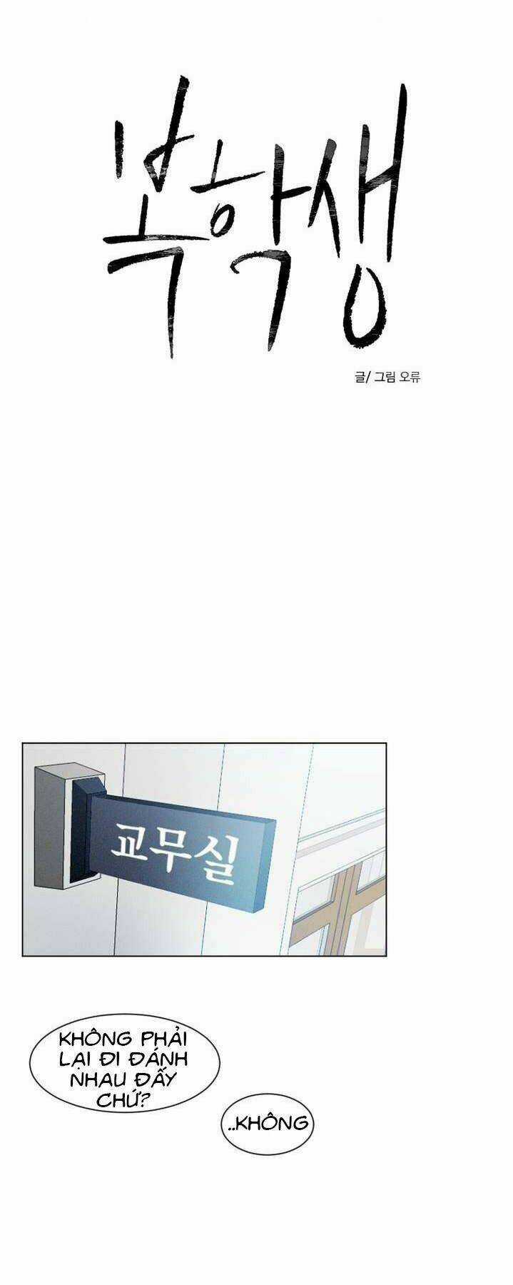 Tên Lưu Ban - Chapter 1 - Trang 13