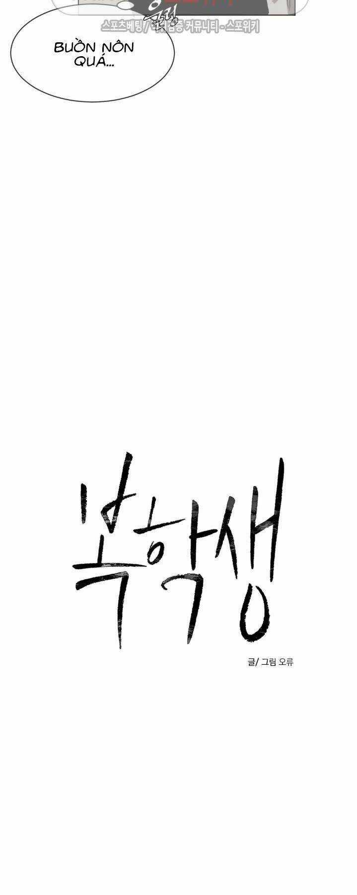 Tên Lưu Ban - Chapter 5 - Trang 11