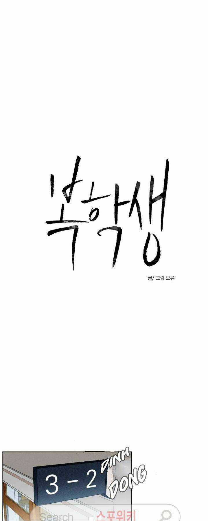 Tên Lưu Ban - Chapter 6 - Trang 8