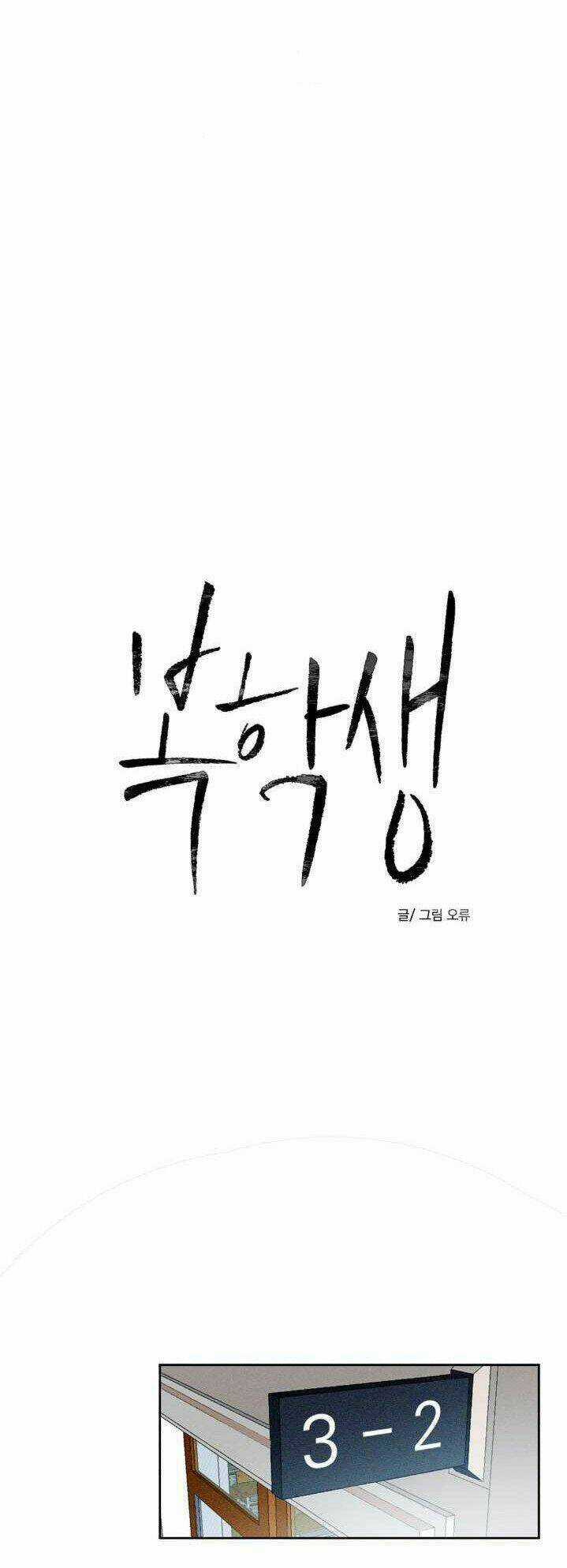 Tên Lưu Ban - Chapter 8 - Trang 4