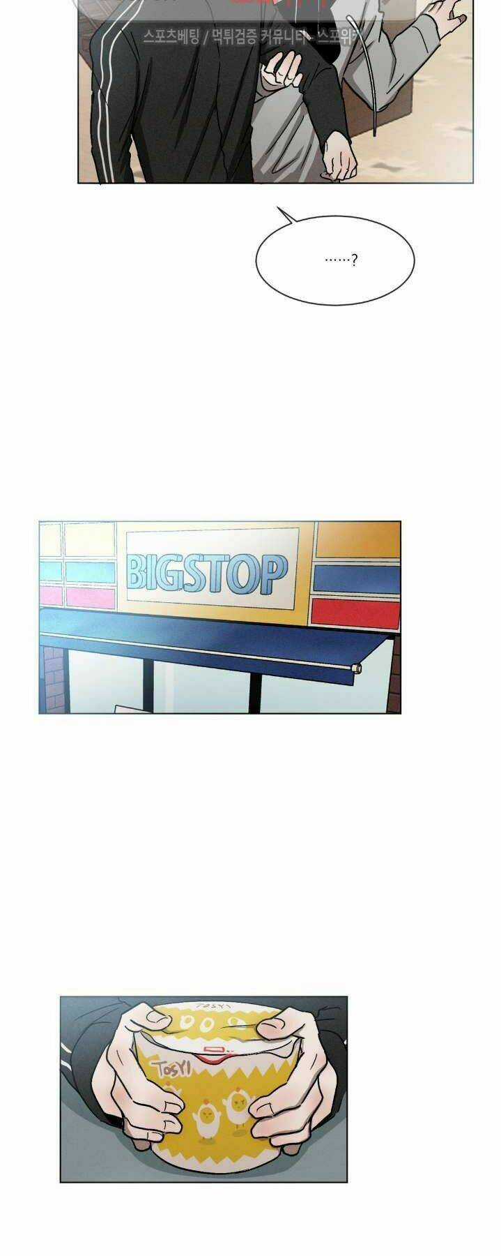 Tên Lưu Ban - Chapter 9 - Trang 17