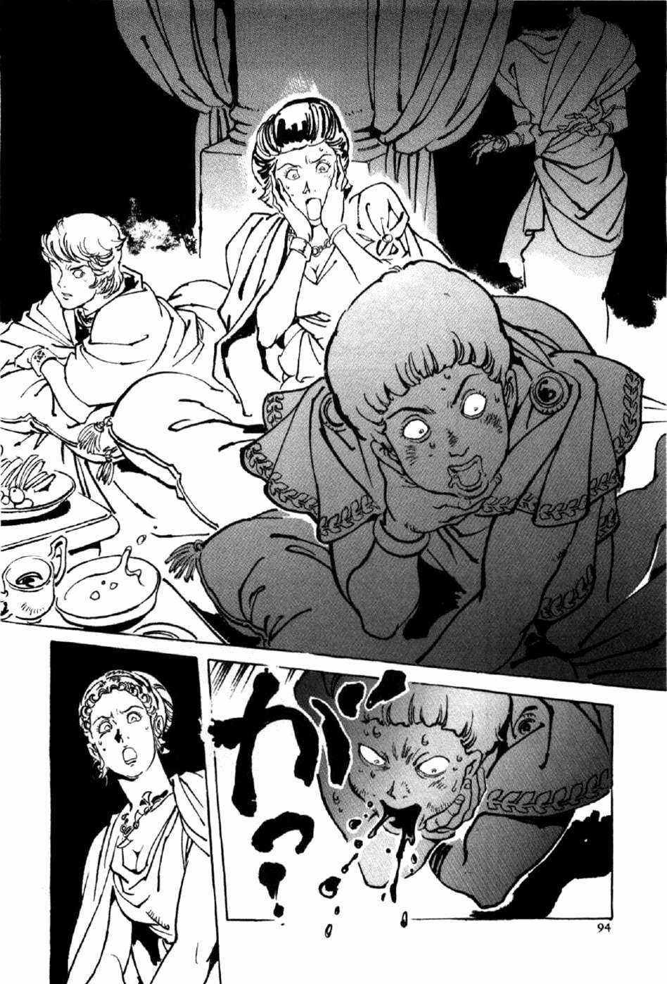 Tên Ta Là Nero - Chapter 3 - Trang 30
