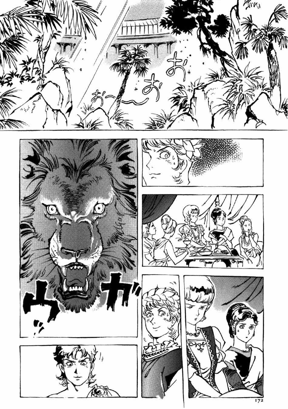 Tên Ta Là Nero - Chapter 6 - Trang 17