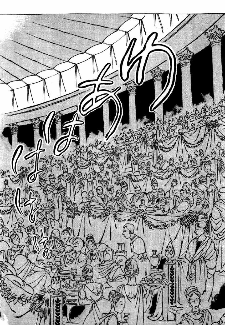 Tên Ta Là Nero - Chapter 6 - Trang 7