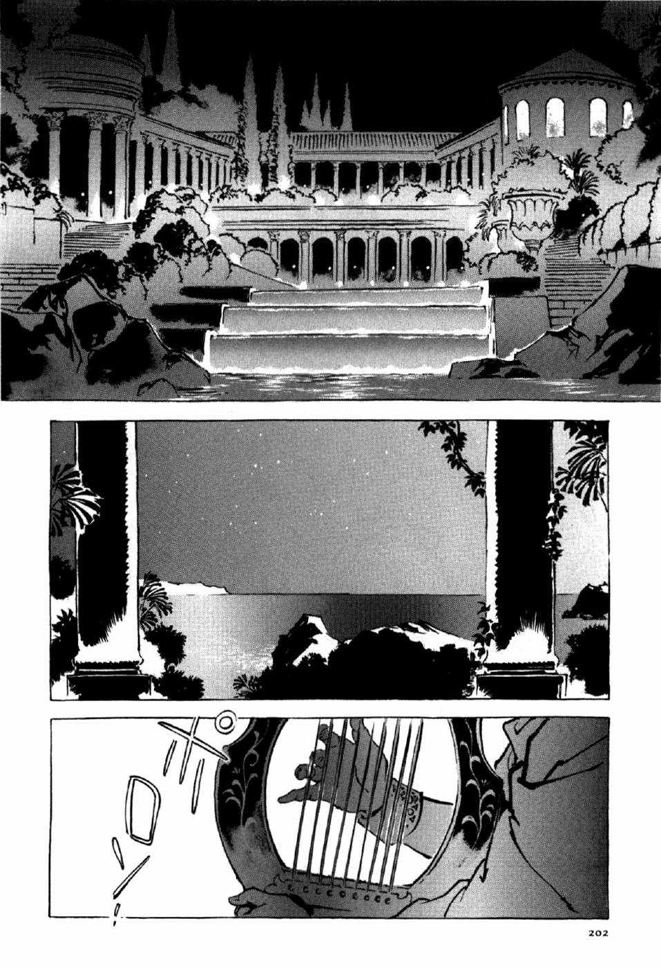 Tên Ta Là Nero - Chapter 7 - Trang 17