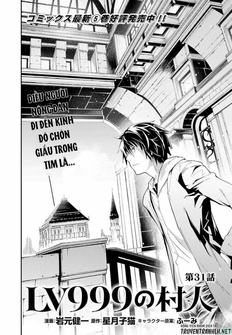 Tên Thường Dân Lv.999 - Chapter 31 - Trang 3