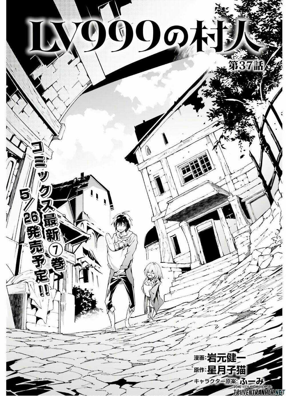 Tên Thường Dân Lv.999 - Chapter 37 - Trang 3