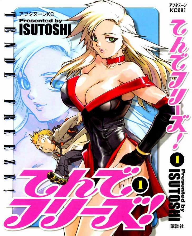 Tende Freeze! - Chapter 1 - Trang 1