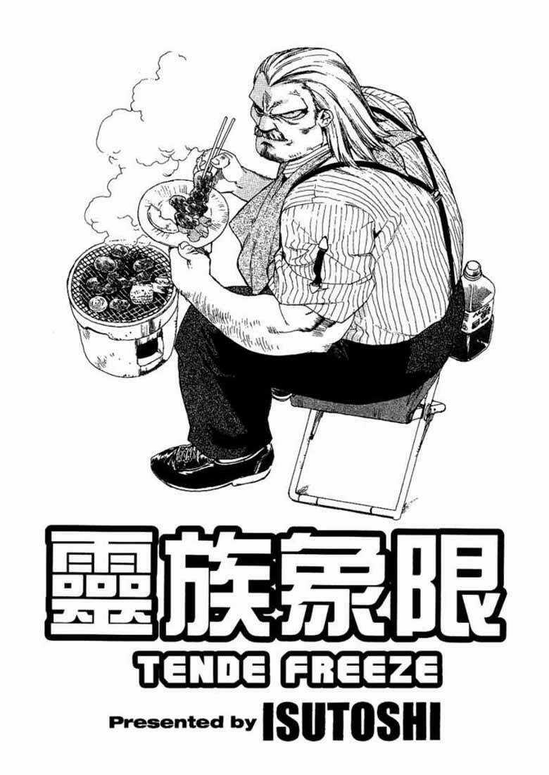 Tende Freeze! - Chapter 19 - Trang 4