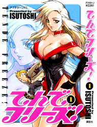 Đọc truyện Tende Freeze!