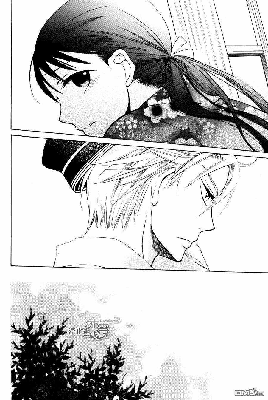 Tendou-ke Monogatari - Chapter 1.2 - Trang 3