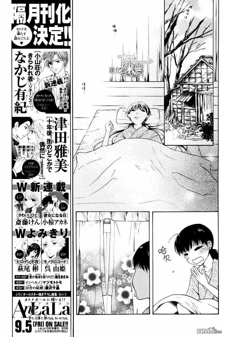 Tendou-ke Monogatari - Chapter 1.2 - Trang 4