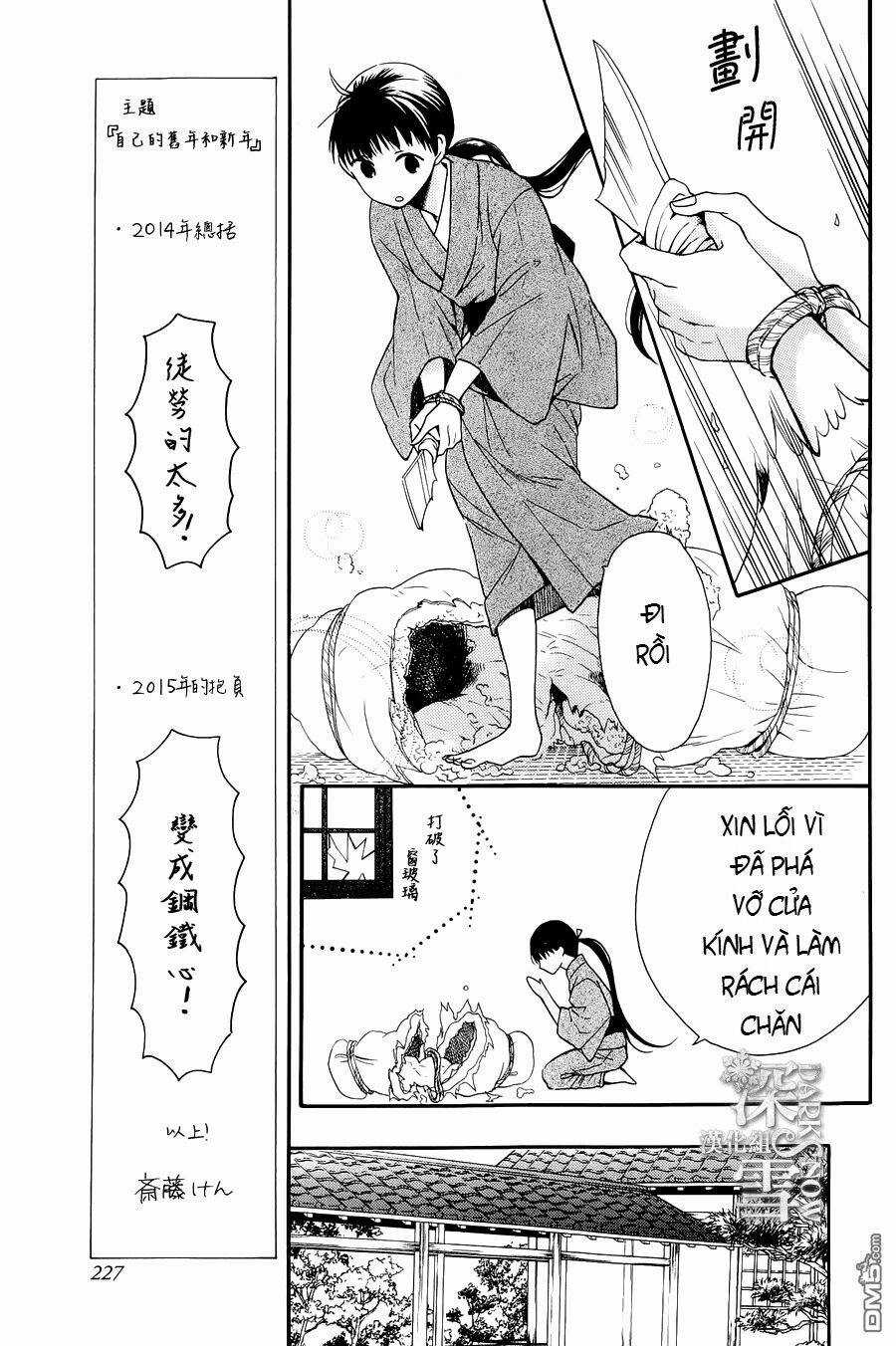 Tendou-ke Monogatari - Chapter 3 - Trang 16