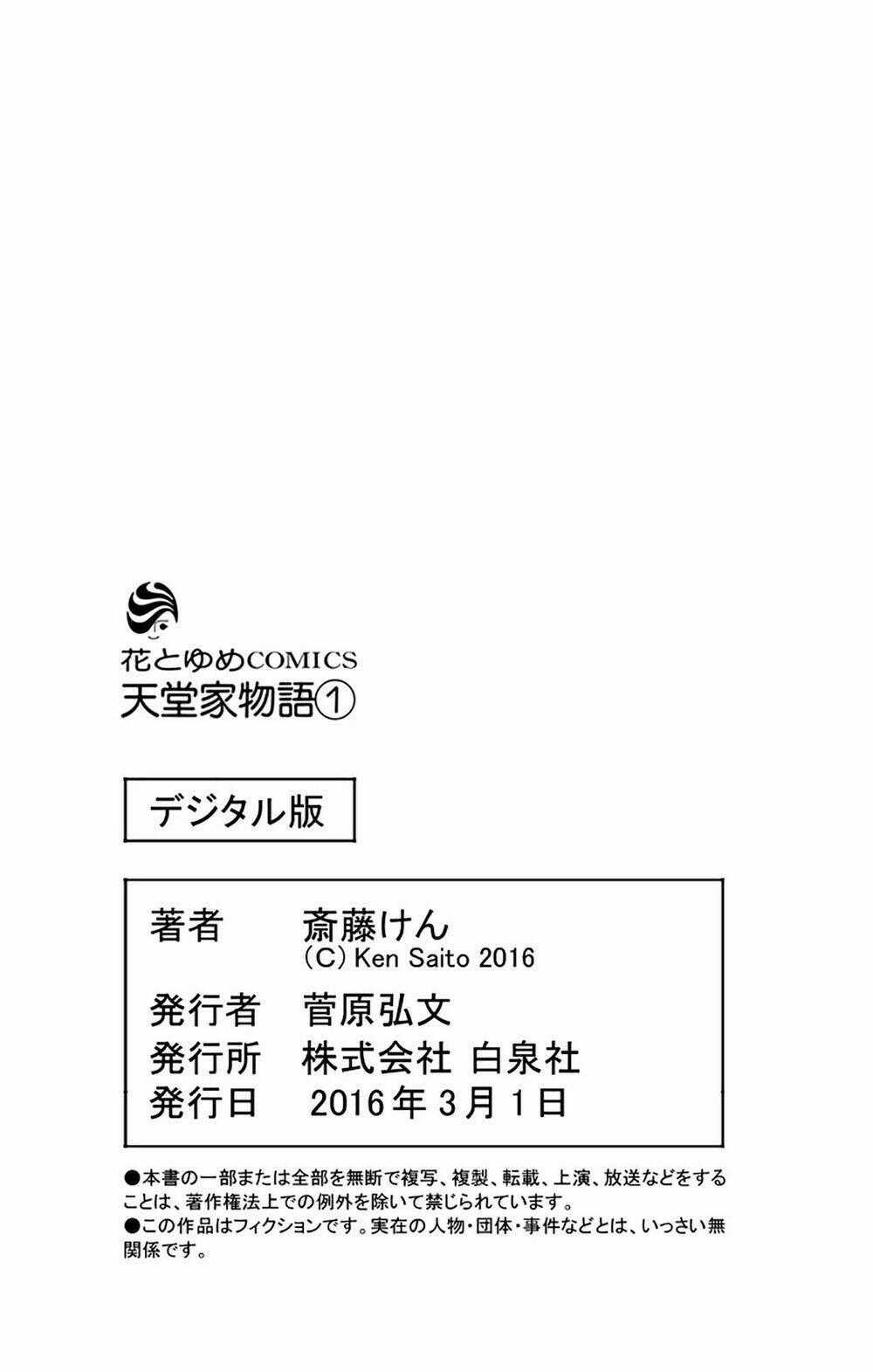 Tendou-ke Monogatari - Chapter 4.5 - Trang 10