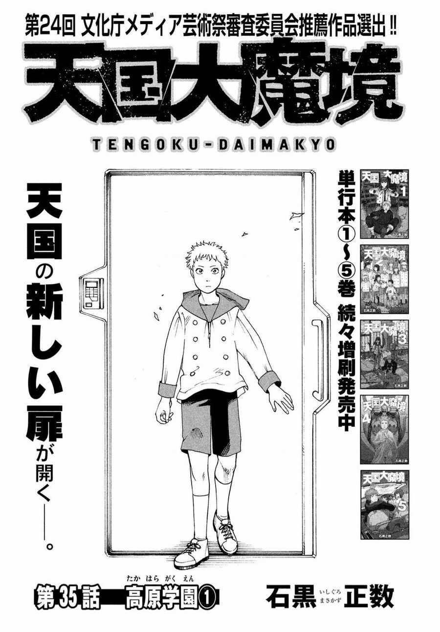 Tengoku Daimakyou - Chapter 0 - Trang 1