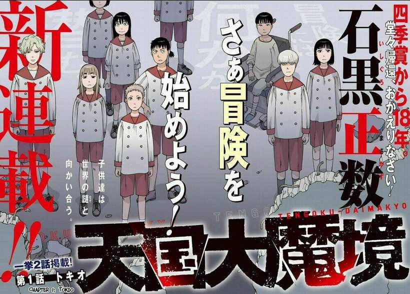 Tengoku Daimakyou - Chapter 1 - Trang 6